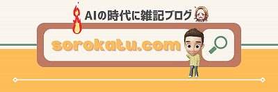 sorokatu@jiyuujin